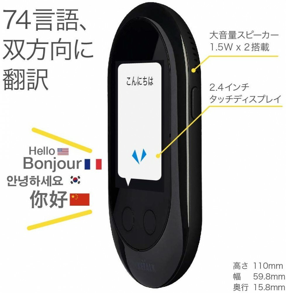 NEW POCKETALK_W Translator Global Communication eSIM (2years) 74 Languages Black