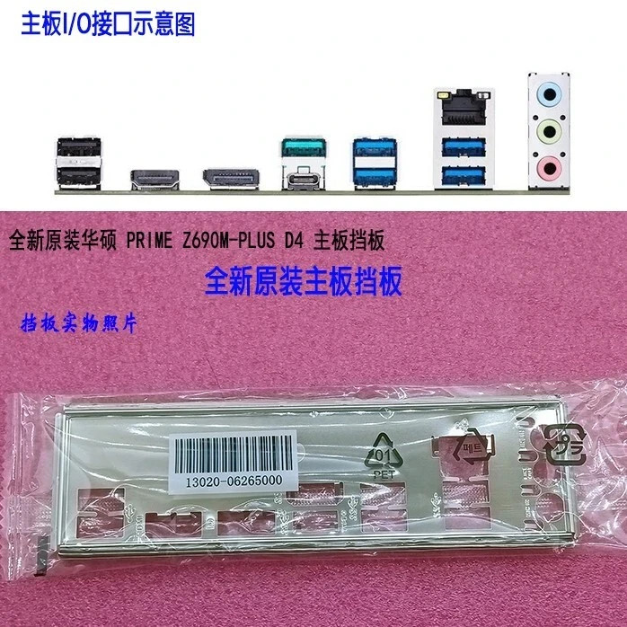 1pc Original new ASUS I/O SHIELD PRIME Z690M-PLUS D4
