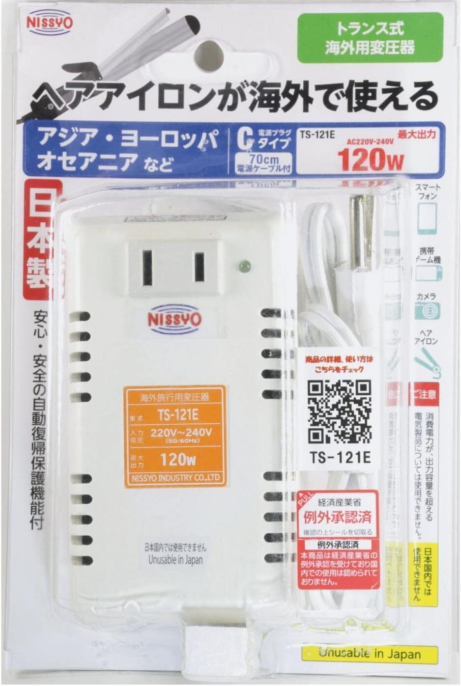 NISSYO INDUSTRY TS-121E Transformer AC220V-AC240V 50/60Hz to AC100V 120W